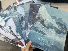 “当在永生长河漂流时，请紧紧抓住那些让你成为你的瞬间。它们或