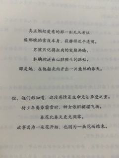 “当在永生长河漂流时，请紧紧抓住那些让你成为你的瞬间。它们或