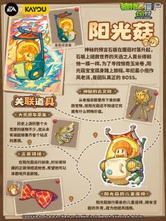 省流版
僵尸也是原创的 
阳光菇是主角
有立体物