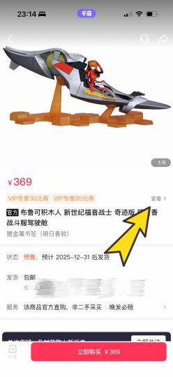 每天晚上看布鲁可的啵啵间都在被勾引…
对比了各个哎婆婆发现了最强的羊毛攻略🌚
	
就在千岛中间的奇货板块，搜布鲁可旗舰店，就能找到官旗，点进去就能看到
	
重点来了，要用奇货VIP满300-30的券
