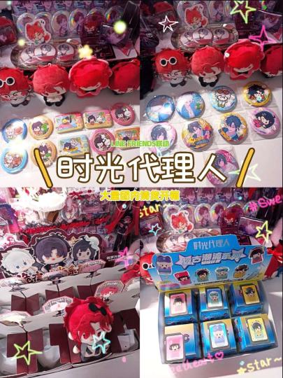 谷子开箱｜Line friends联动无一郎吧唧开拆！#时光代理人 #沉浸式吃谷 #Line #Linefriends #vein #时透无一郎 