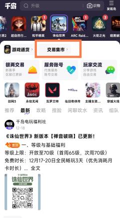 1. 银两交易更新：更新至合区后服务器，并加入【交易方式】、