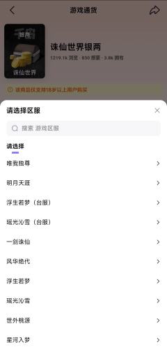 1. 银两交易更新：更新至合区后服务器，并加入【交易方式】、
