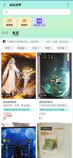 1. 银两交易更新：更新至合区后服务器，并加入【交易方式】、