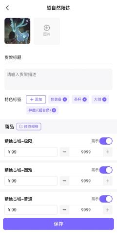 💡请查收这份游戏服务橱窗发布指南,需更新至千岛APP最新版