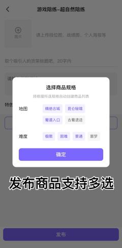 💡请查收这份游戏服务橱窗发布指南,需更新至千岛APP最新版