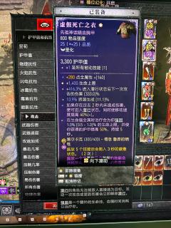 还能怎么巨大提升一下呢？ 项链是113%双倍 7巨人杀手。 