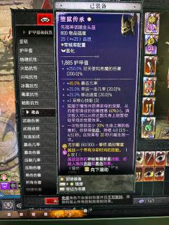 还能怎么巨大提升一下呢？ 项链是113%双倍 7巨人杀手。 