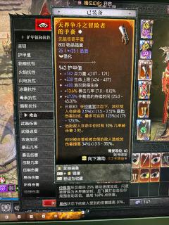 还能怎么巨大提升一下呢？ 项链是113%双倍 7巨人杀手。 