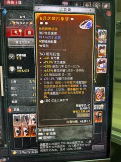 还能怎么巨大提升一下呢？ 项链是113%双倍 7巨人杀手。 