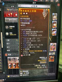 还能怎么巨大提升一下呢？ 项链是113%双倍 7巨人杀手。 