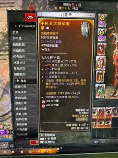 还能怎么巨大提升一下呢？ 项链是113%双倍 7巨人杀手。 