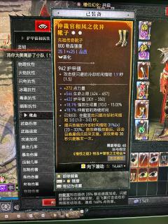 还能怎么巨大提升一下呢？ 项链是113%双倍 7巨人杀手。 