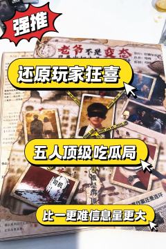 还原玩家狂喜局！五人本天花板！比1更难！信息量更丰富！也更需