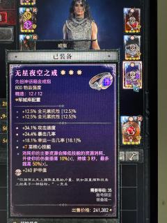 S10玩了两套巫师，速刷最快电球⚡️如果速度不够，换上摇曳之