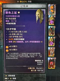 S10玩了两套巫师，速刷最快电球⚡️如果速度不够，换上摇曳之