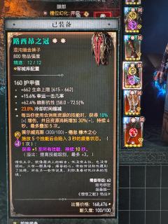 S10玩了两套巫师，速刷最快电球⚡️如果速度不够，换上摇曳之