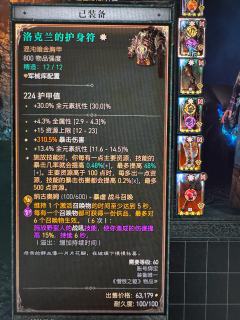 S10玩了两套巫师，速刷最快电球⚡️如果速度不够，换上摇曳之