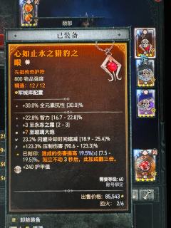 S10玩了两套巫师，速刷最快电球⚡️如果速度不够，换上摇曳之