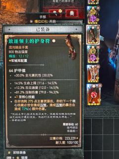 S10玩了两套巫师，速刷最快电球⚡️如果速度不够，换上摇曳之