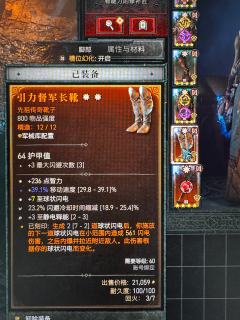 S10玩了两套巫师，速刷最快电球⚡️如果速度不够，换上摇曳之