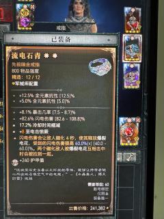 S10玩了两套巫师，速刷最快电球⚡️如果速度不够，换上摇曳之