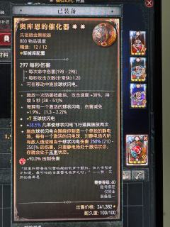 S10玩了两套巫师，速刷最快电球⚡️如果速度不够，换上摇曳之