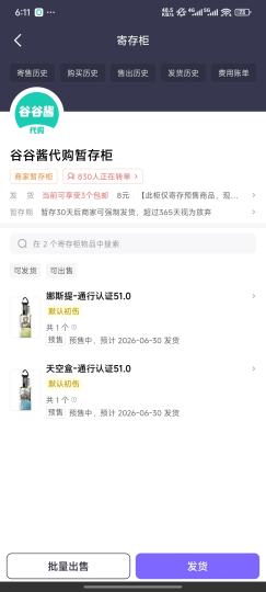 这是我必须再买一抽才能包邮，还是我能收个别人的便宜谷子就能包邮呢