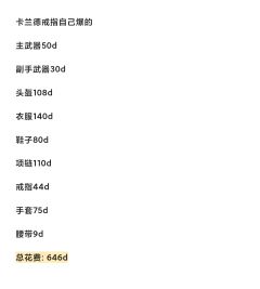 从开服第一天玩到了现在，也是从啥都不懂的萌新走到稍微对游戏有