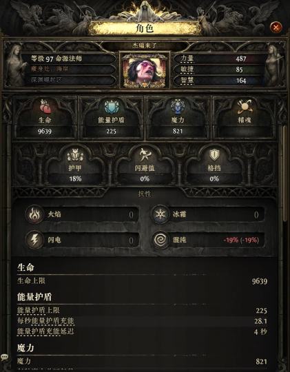 从开服第一天玩到了现在，也是从啥都不懂的萌新走到稍微对游戏有一点理解的玩家。从自己摸索召唤，再到后期转血法，并花钱给别人帮打造BD，然后自己也去研究和摸索，到后期搬砖更新了装备，达到了爽刷异界T16和