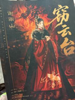 剧本：窃云台
店家：山海
时长：10h
卡司：朱懿辰舟舟 柳