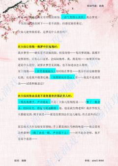 （完整版输出攻略↓关联，图4起部分剧透）



杨桃这角色，