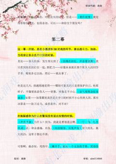 （完整版输出攻略↓关联，图4起部分剧透）



杨桃这角色，