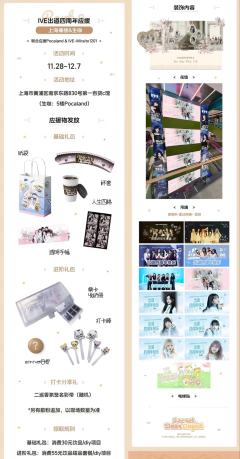 什么⁉️你说我人在上海也能领到家芙二巡签名彩带啦？

这好事