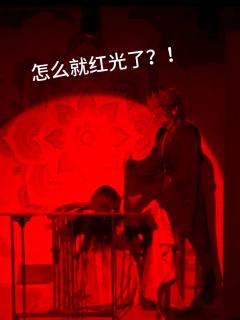 😡第七世cp之我在欲缚被“霸凌”了！

当在同一个dm这里