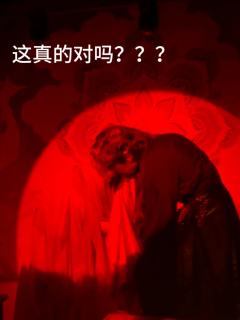 😡第七世cp之我在欲缚被“霸凌”了！

当在同一个dm这里