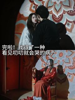 😡第七世cp之我在欲缚被“霸凌”了！

当在同一个dm这里