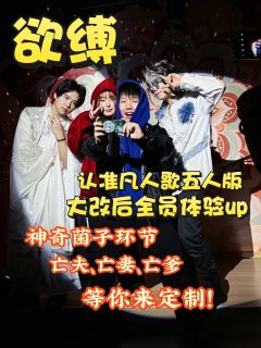 😡第七世cp之我在欲缚被“霸凌”了！

当在同一个dm这里