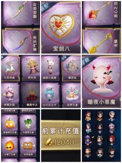 求估号宝宝们，氪条12040                