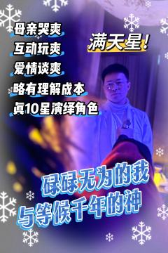 带着期待来打的余丞角色，仍有惊喜，久违的通刷男生角色本
--