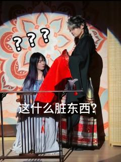 😡第七世cp之我在欲缚被“霸凌”了！

当在同一个dm这里