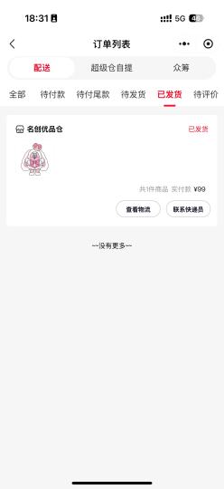 刚抽中兔兔公主