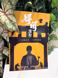 非常好看的一部電影，值得推薦細品的作品，ㄧ介布衣的人，為了讓