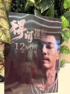 非常好看的一部電影，值得推薦細品的作品，ㄧ介布衣的人，為了讓