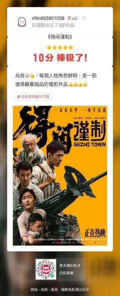 非常好看的一部電影，值得推薦細品的作品，ㄧ介布衣的人，為了讓