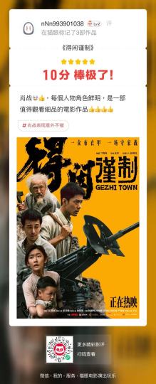 非常好看的一部電影，值得推薦細品的作品，ㄧ介布衣的人，為了讓家人活下去，奮起抵抗的故事