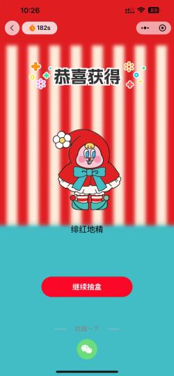 “红帽子和大灰狼配搭”是经典童话故事
我现在再来想要抽到了月影灰狼
看到小红书哦范丞丞同款月影灰狼，水果姐同款包挂带绯红地精👍真物都好看
在线拍一盒，接货后拆盒抽到隐藏花间仙子
又来了毕业一批在线抽到