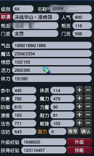 没时间玩了，不知道能卖多少。仓库还有这东西。装备业都在。