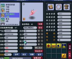 没时间玩了，不知道能卖多少。仓库还有这东西。装备业都在。