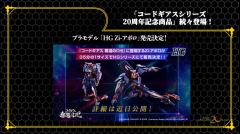 HG  Zi 阿波罗 ，阿尔忒弥斯